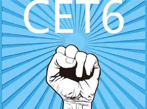 英語六級考試的重要性在哪里？